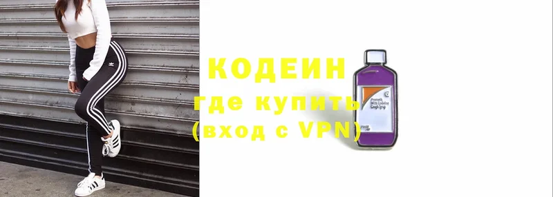 Кодеин Purple Drank  как найти   Камышин 