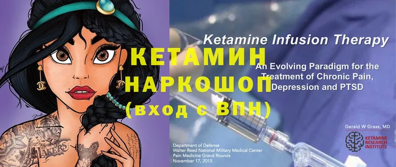 mega ONION  Камышин  Кетамин ketamine  купить наркотики сайты 